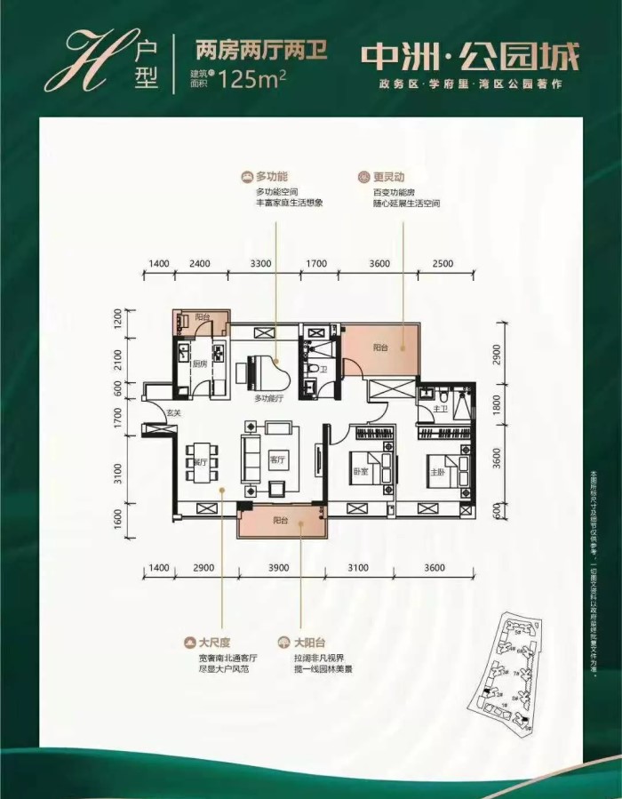 中洲公园城二期公立学校位置偏吗 买了惠州淡水中洲公园城109户型图的房子亏死了，中洲开发的房子怎么样-真的房房产网